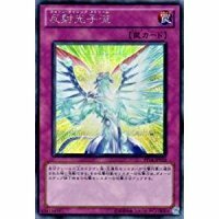 遊戯王　 反射光子流 PP14-JP010SCR