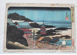 ◆浮世絵『 歌川広重 東都名所 浅草金龍山年之市群集 』古文書 木版画 名所図美人図歌舞伎絵 中国唐物唐画