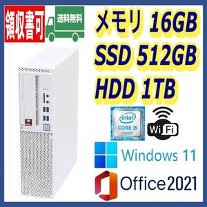 ★NEC★小型★超高速 i5-6500/高速SSD(M.2)512GB+大容量HDD1TB/大容量16GBメモリ/Wi-Fi(無線)/USB3.0/DP/Windows 11/MS Office 2021★