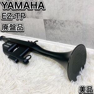 廃盤品 希少 YAMAHA ヤマハ EZ-TP イージートランペット 動作確認済み