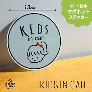 【子供が乗っています】女の子1 ライトグレー キッズインカーKIDS IN CAR マグネットステッカー 車 BABY 磁石 チャイルド