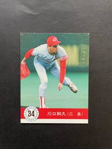 カルビープロ野球カード 90年 No.26 川口和久 広島カープ 1990年 ② (検索用) レアブロック ショートブロック ホログラム 地方版