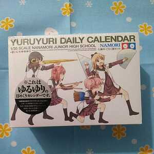 ゆるゆり カレンダー 未開封新品 10thあにば～さり～日めくりカレンダー そして11thへ なもり タミヤプラモデルパッケージ風