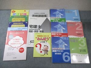 BG02-001 ユーキャン 宅建士講座セット テキスト/本試験問題など 2019年合格目標 状態良品 99L4D