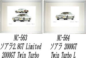 NC-563ソアラ2.8GT/2.0GT TT・NC-564ソアラ2.0GT TT限定版画300部 直筆サイン有 額装済●作家 平右ヱ門 希望ナンバーをお選び下さい。