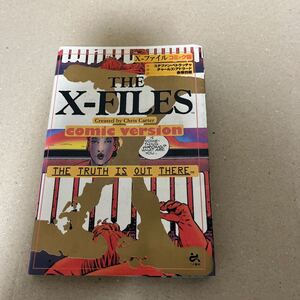 アメコミ　THE X-FILES