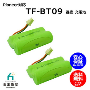2個 パイオニア対応 Pioneer対応 TF-BT09 FEX1065 FEX1070 FEX1073 対応 コードレス 子機用 充電池 互換 電池 J010C コード 02030 大容量