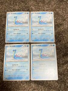 ポケモンカード レイジングサーフ　ラプラス　4枚セット