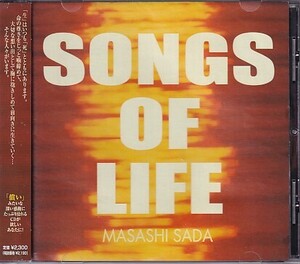 CD さだまさし 償い SONGS OF LIFE