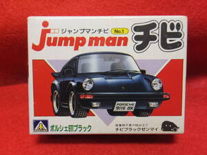 アオシマ　ジャンプマンチビ　No.1　ポルシェ911 ブラック　未組立