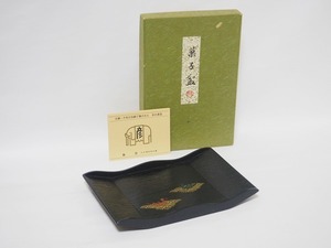 B0998 平安 象彦 造 菓子盆 化粧箱付 ☆ 茶道具 茶器 茶懐石 茶事 懐石道具 会席道具 漆器 木製 皿 菓子皿 菓子器 干菓子器 美品 良品 無傷