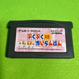 【1300円以上ご購入で送料無料!!】【GBA】⑪⑨ぷくぷく天然かいらんばん (箱説なし)【ゲームソフト】