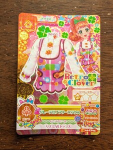 アイカツ★2015 5弾CP★グレーテルフラワーブラウス★