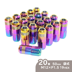 ю 超軽量! アルミ ホイールナット M12×P1.5 19HEX 50mm [ 非貫通タイプ ] 20個 セット レインボー トヨタ/ホンダ/三菱/マツダ/ダイハツ