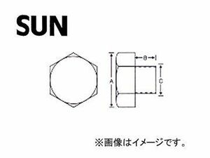 SUN/サン オイルパンドレンコック（袋入り） ニッサン車用 DC101 入数：10個