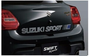 スズキ純正用 スイフトスポーツ(SUZUKI SWIFT SPORT)【バックデカール】【SUZUKI SPORT】【シルバー】適合:【ZC33S】