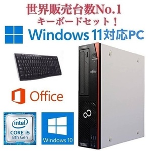 【Windows11 アップグレード可】富士通 D588 PC Windows10 新品SSD:128GB 新品メモリー:8GB Office2019 & ワイヤレス キーボード 世界1