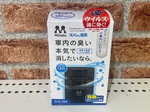 プロスタッフ　Ｃ－６１　ズバッと減臭ファン　電動ファンが効果を広げる！　未使用アウトレット品