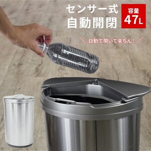 ゴミ箱 45リットル 自動開閉 キッチン用ゴミ箱 横スライド スリム おしゃれ 47L 大容量 センサー 45L ダストボックス 全自動 横開閉 銀