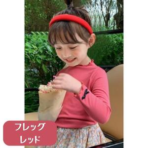 新品 送料無料 フレッグレッド 90cm 長袖 フリルネック ハイネック カットソー ニット カジュアル 韓国子供服 女の子 キッズ ジュニア