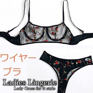 セクシーランジェリー ブラ＆ショーツ ブラジャー 花柄 シースルー すけすけ ブラ ショーツ セット 下着 レディース インナー