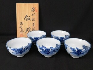 A405★源右衛門窯 飯碗 5個セット かぶ絵 木箱 共箱 有田焼 茶碗 美品 有田焼？印あり★送料880円〜　