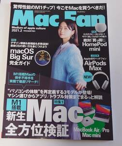 『 Mac fan 』2021年2月号 M1Mac特集 表紙 深川麻衣 ほぼ未読美品