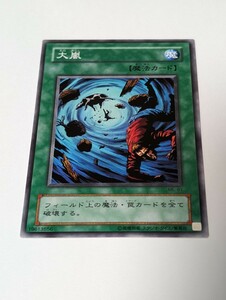 遊戯王 大嵐 MEー81 初期版 ノーマル 即決