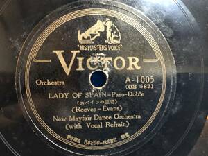 【SP盤 10】スペインの姫君 LADY OF SPAIN NEW MAYFAIR ORCHESTRA ブルー・ダニューブ BLUE DANUBE RAY NOBLE AND HIS NEW 102