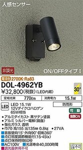 大光電機 DAIKO LED人感センサー付アウトドアスポットライト LED内蔵 人感センサー ON OFFタイプI LED 15.1W 電球色 2700K 防雨形