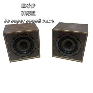 【永遠の名機】★貴重＆希少★ Auratone 5C 貴重なオリジナル最初期モデル : Vintage Super Sound Cube ニアフィールド ヘアスピーカー