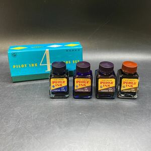 現状品 PILOT INK パイロット インク インキ 古いインク 製図統計用 万年筆 昭和レトロ 当時物 瓶 稀少 激レア インク漏れ 4点セット