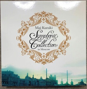 倉木麻衣Mai Kuraki Symphonic Collection in Moscow(完全限定生産BOX盤) DVDモスクワ写真集　時計キットCDシンフォニック