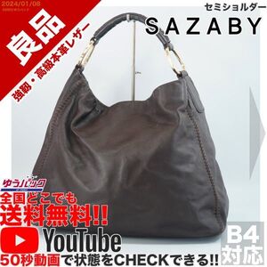 送料無料 即決 YouTube動画アリ 定価35000円 良品 サザビー SAZABY エートート セミショルダー レザー バッグ