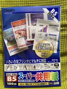 スーパー共用紙　高品質＊普通紙　中厚口　Ｂ５　１００枚　ナカバヤシ　未開封