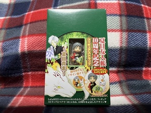 夏目友人帳 10周年記念フィギュアストラップ 夏目貴志 第16巻限定版フィギュア