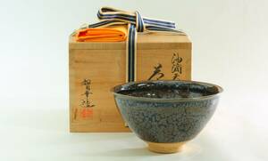 京都⑧◆ 大石智幸 造 油滴天目 茶碗 共箱・共布 茶道具