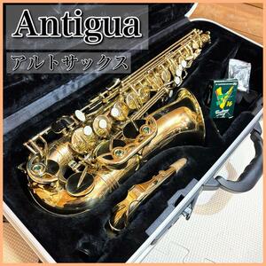 Antigua アンティグア アルトサックス ハードケース付き