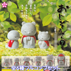 おじぞうさん 7尊 エール 【全６種フルコンプセット】 JIZO STATUES BOSATSU 動物 アニマル お地蔵さん グッズ フィギュア ガチャ [102132]