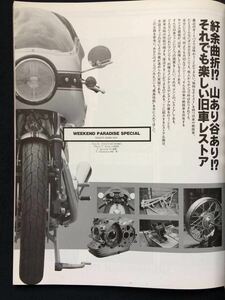 送料込み/雑誌 DUCATI 750SS 分解 整備 レストア/