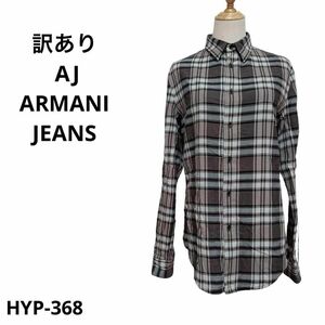 訳あり AJ ARMANI JEANS アルマーニジーンズ 長袖 シャツ