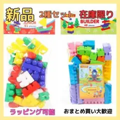 ブロック おもちゃ ポリシエ POLESIE 知育玩具 パステル 子供玩具