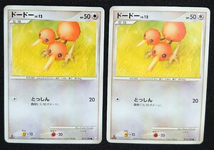 【ポケモンカード】ドードー LV.12 HP50 1stED(2009年版ノーマル仕様)071/100 ● Pt3 x2枚セット