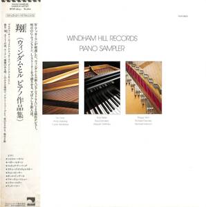 e7721/LP/帯付/Windham Hill/V.A./翔/ウィンダム・ヒル ピアノ作品集