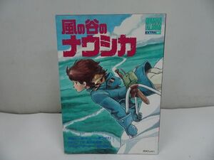 ★ロマンアルバム【風の谷のナウシカ】】昭和60年　ポスター付き