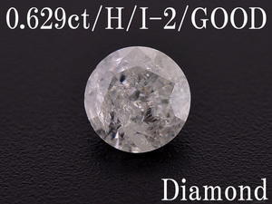 【BSJD】ダイヤモンド ルース 0.629ct/H/I-2/GOOD 中央宝石研究所 天然