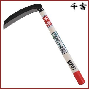 千吉 片刃薄鎌 角型 180mm 37.5cm 片刃 鋼付 カマ 草刈り鎌 かま 除草用品 園芸 草刈鎌 刈払い