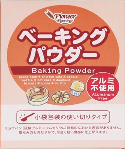 ベーキングパウダー 21g アルミ不使用 パイオニア企画 製菓材料 洋菓子材料 使い切り 膨張剤 製パン材料 アルミフリー