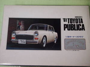 ARII1/32　オーナーズクラブ　’61 TOYOTA　PUBLICA