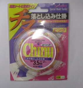 チヌ　落とし込み仕掛け　ピンク 3.5ｍ　道糸２号　ささめ針 訳あり品 (G13-3)